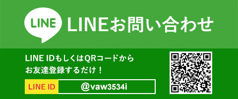 面貸しエニサロ LINE＠